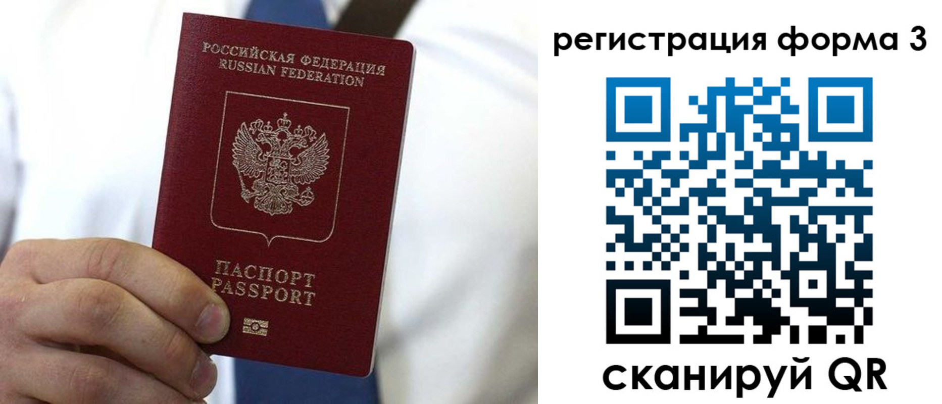 прописка 2025 в Люберцах