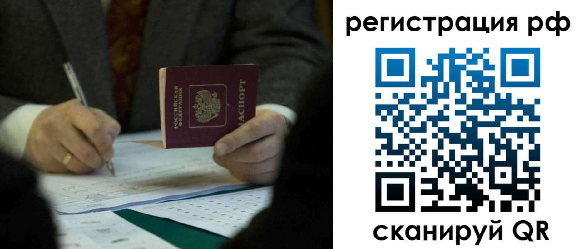 временная прописка в Люберцах