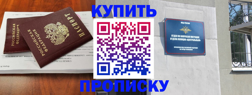прописка поиск в Люберцах