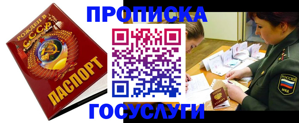 регистрация в Люберцах