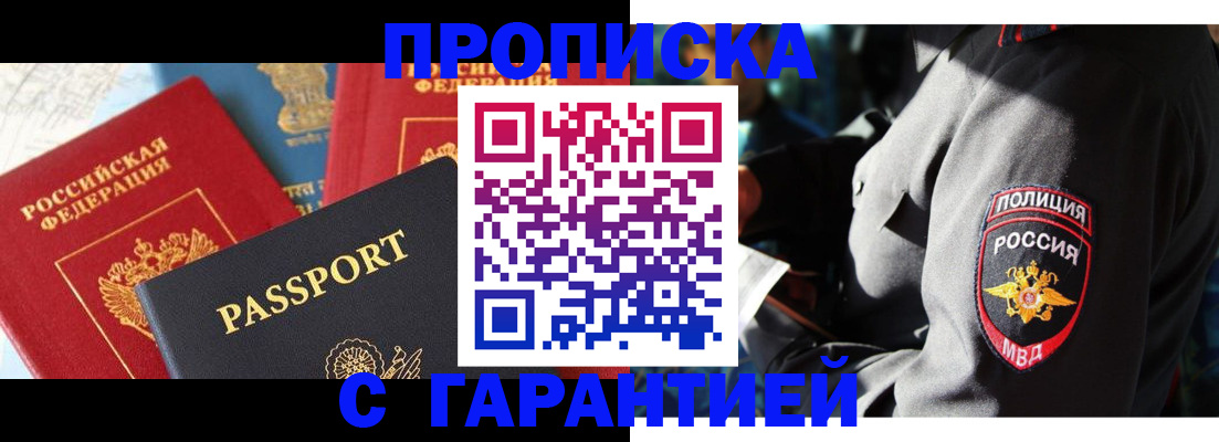 миграционный учет в Люберцах