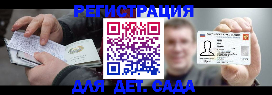 миграционный учет в Люберцах