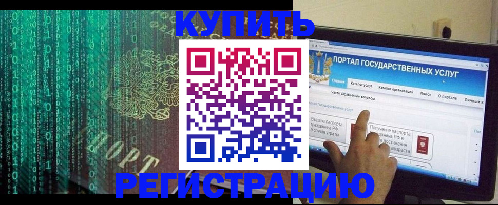купить прописку в Люберцах